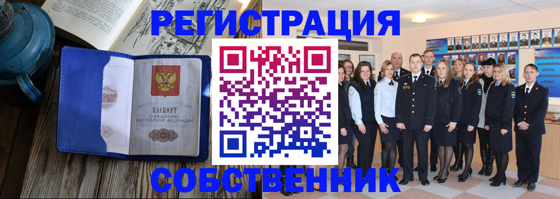 временная регистрация недорого в Комсомольске-на-Амуре