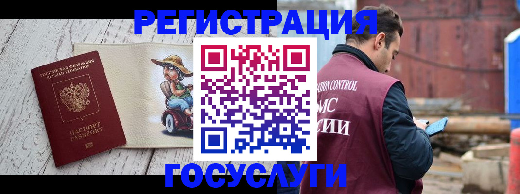 прописка законно в Комсомольске-на-Амуре