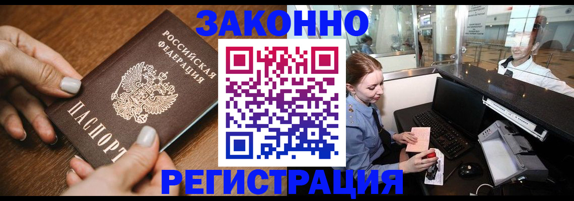 прописка для школы в Комсомольске-на-Амуре